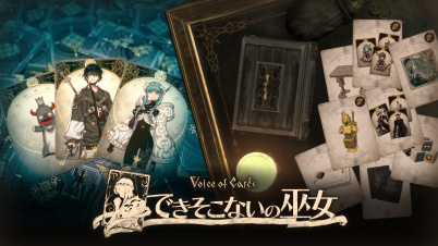 Voice of Cards できそこないの巫女 + DLCセット
