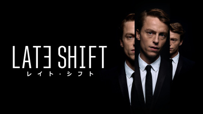 レイト・シフト