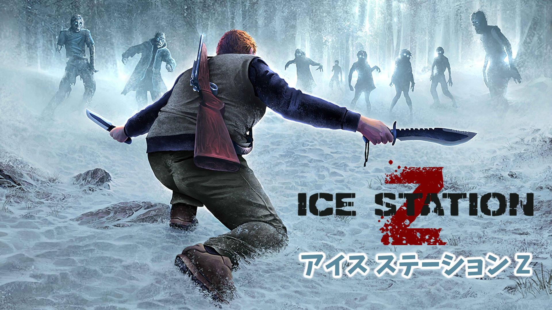 Ice Station Z | ニンテンドー3DS | 任天堂