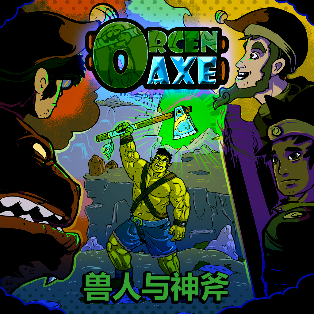 獸人與戰斧