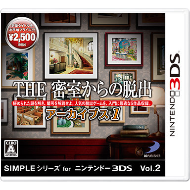 SIMPLEシリーズ for ニンテンドー3DS Vol.2 THE密室からの脱出