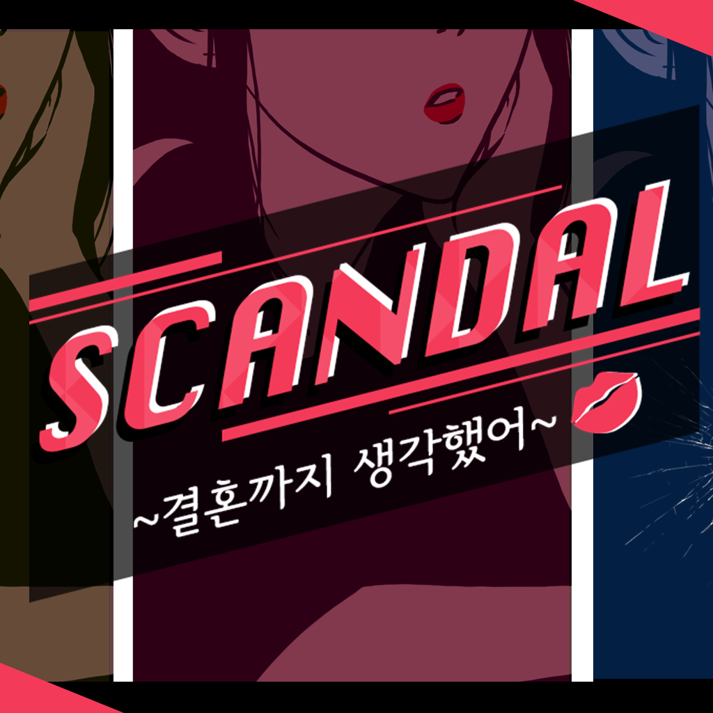 SCANDAL〜결혼까지 생각했어〜