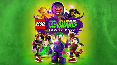レゴ(R)DC スーパーヴィランズ