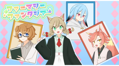 ファーマシーファンタジア　炎の草編