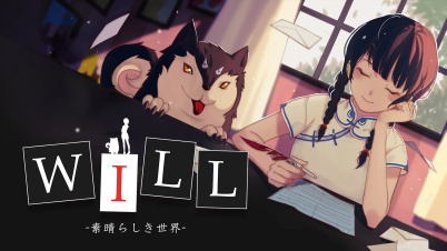 WILL: 素晴らしき世界