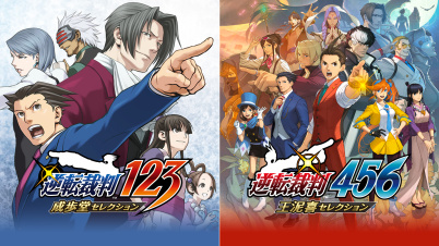 逆転裁判123+456コレクション