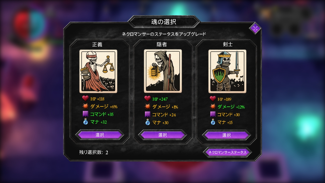 アンデッドパーティ