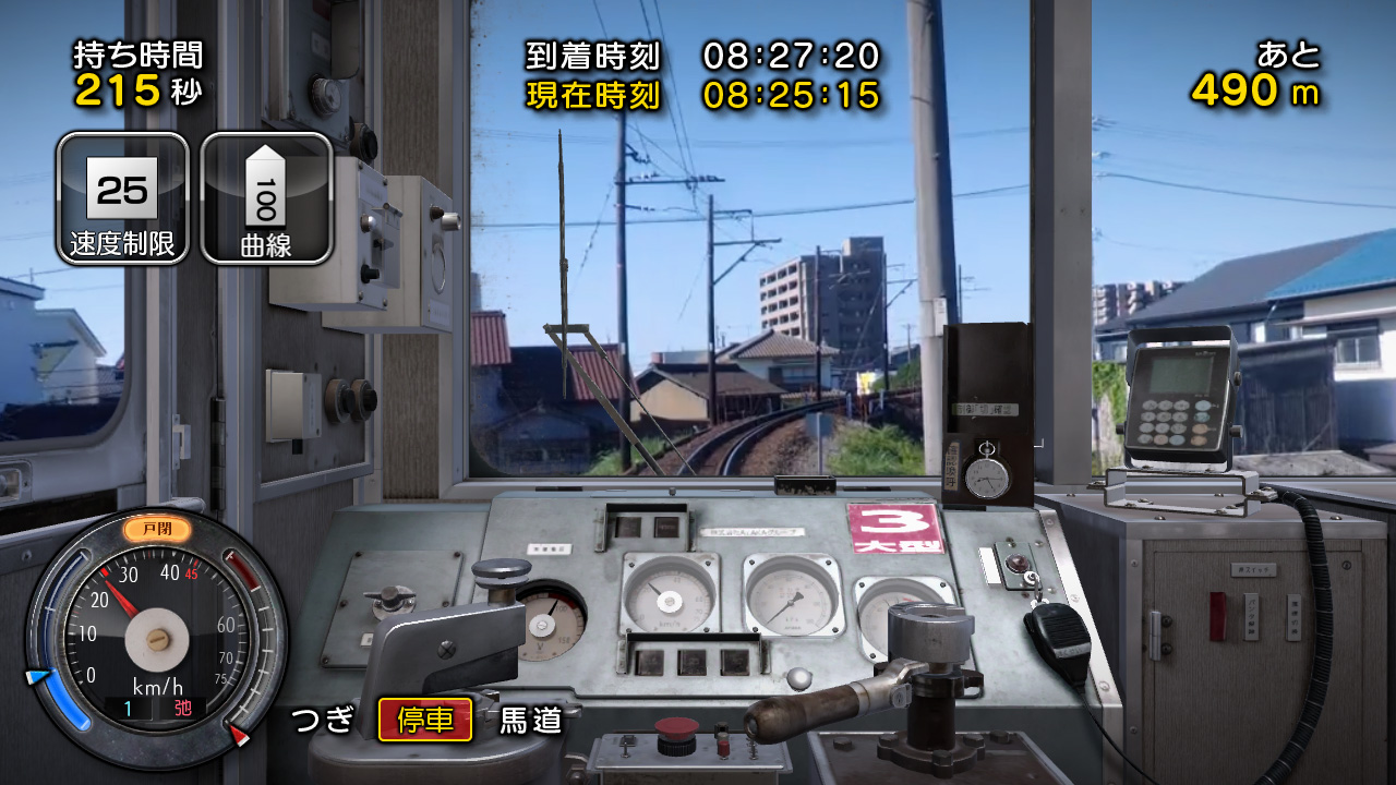 鉄道にっぽん！路線たび 三岐鉄道編