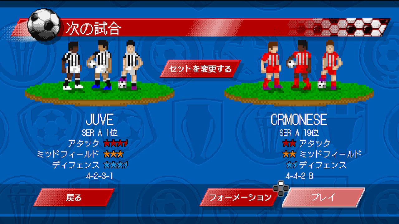 サッカークラブライフ　レトロゴール