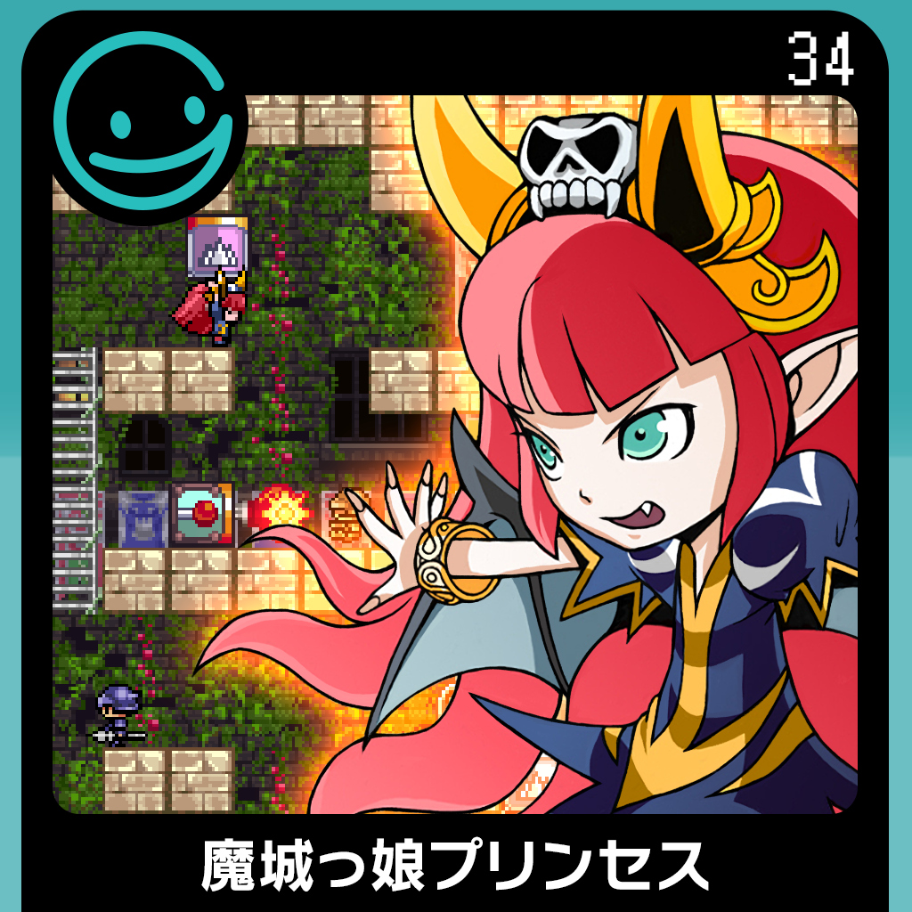 G-MODEアーカイブス34 魔城っ娘プリンセス