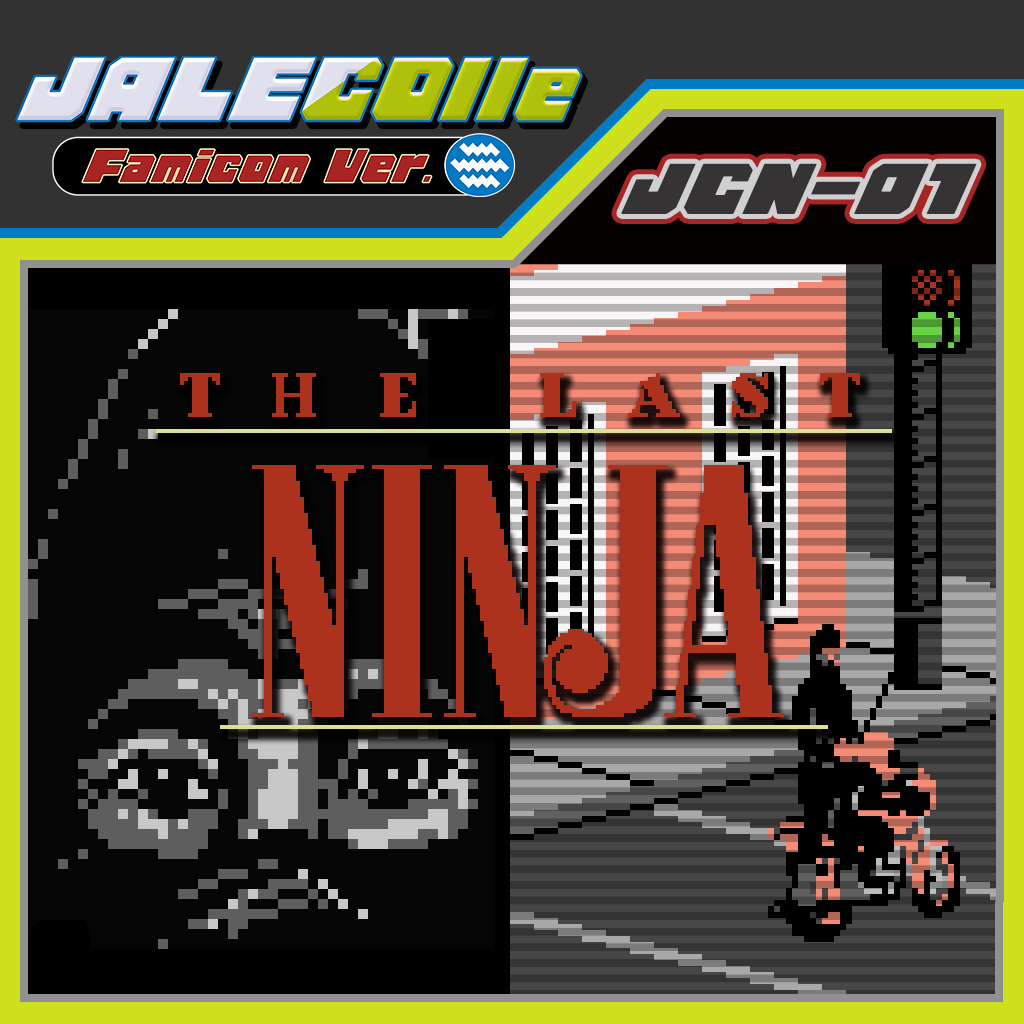 JALECOlle Famicom Ver. The Last Ninja