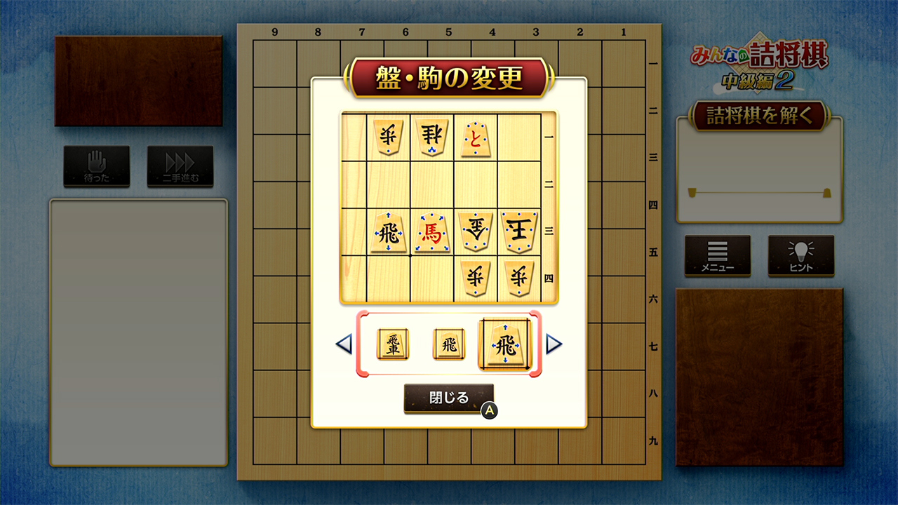 みんなの詰将棋 中級編２