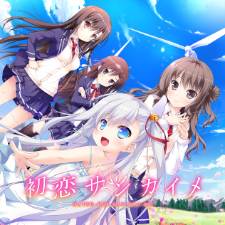 初恋三海目-游戏公社