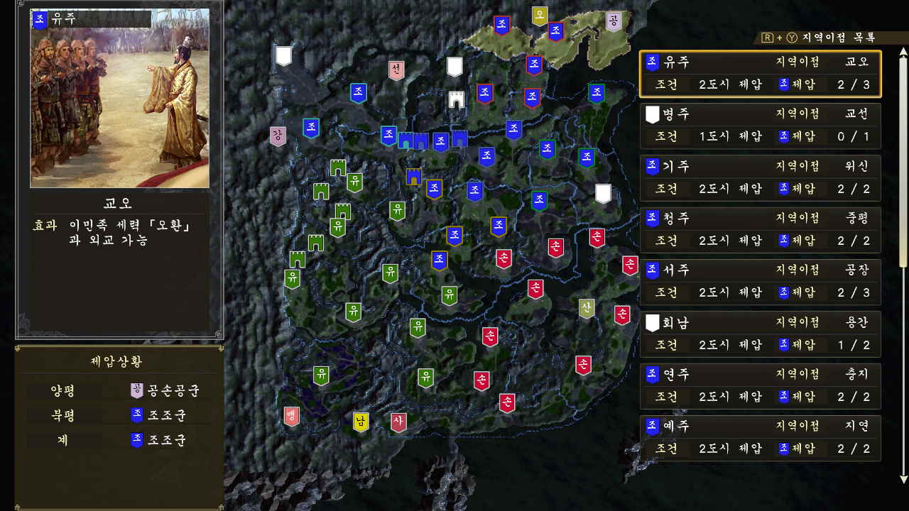삼국지14 with 파워업키트