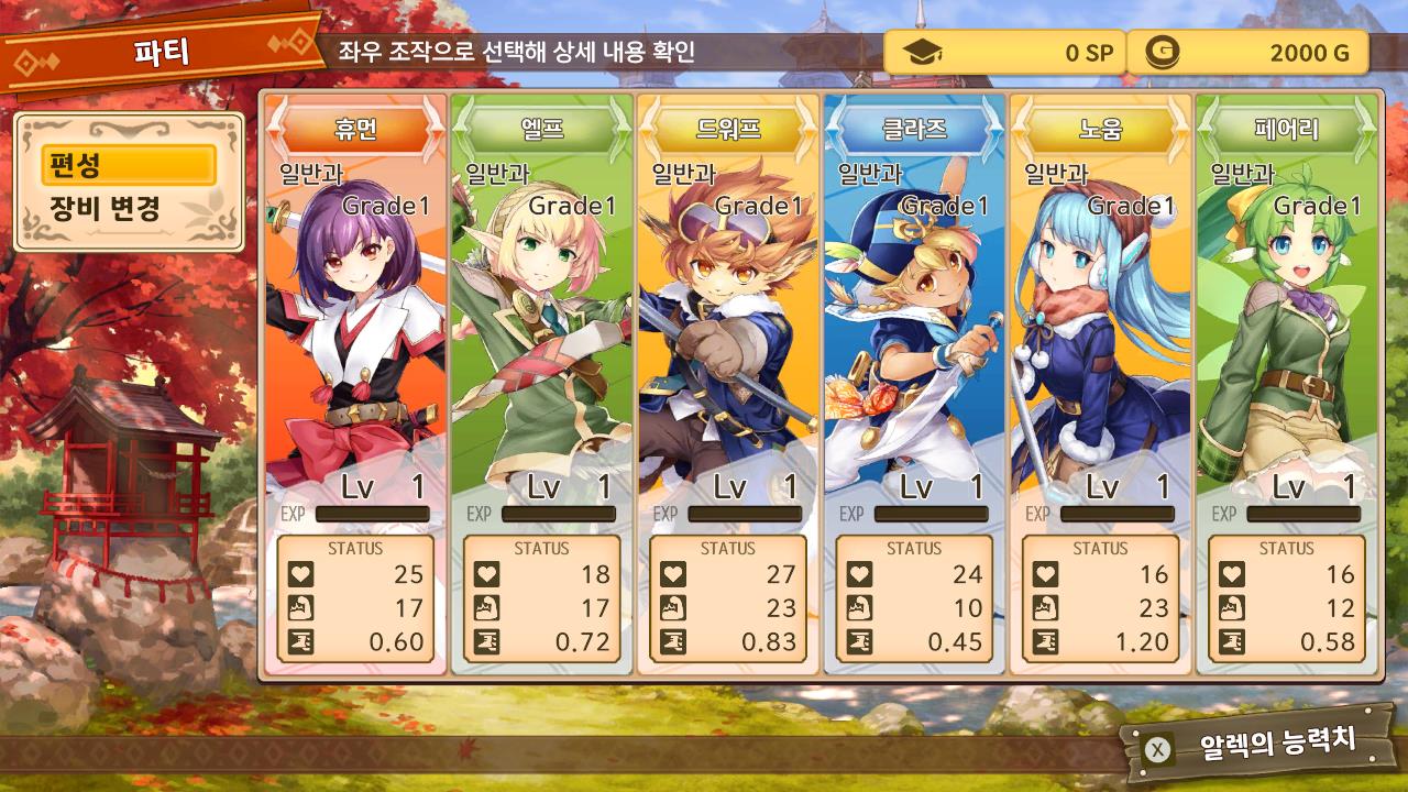 검과 마법과 학원 퀘스트 screenshot