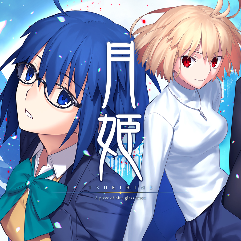 月姫 -A piece of blue glass moon-
