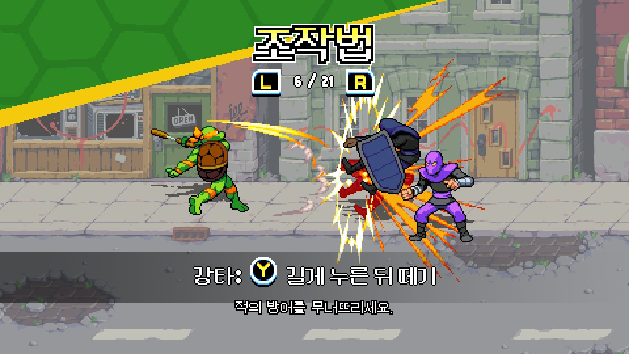 돌연변이 닌자 거북이: 슈레더의 복수 (Teenage Mutant Ninja Turtles: Shredder's Revenge) screenshot