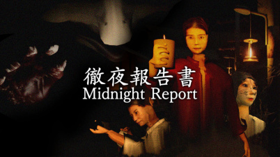 徹夜報告書 | Midnight Report