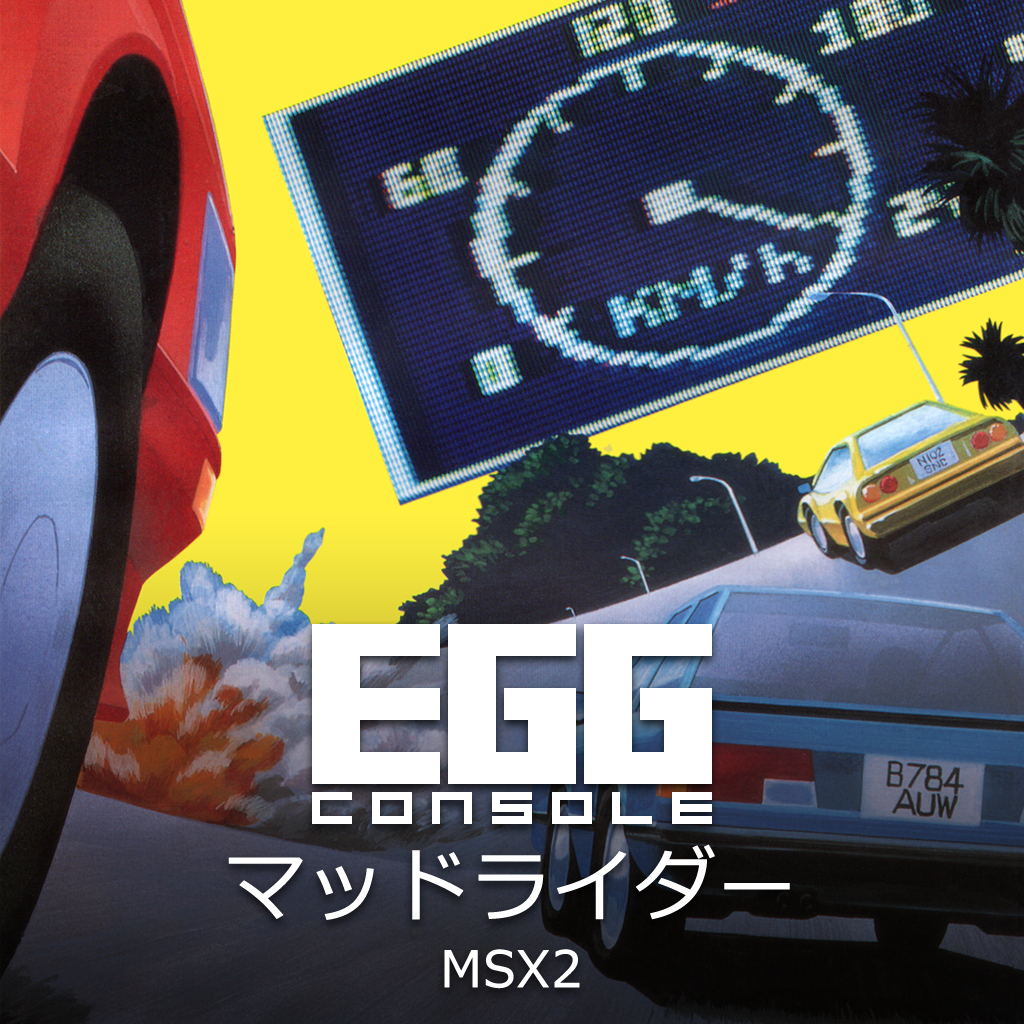 EGGコンソール マッドライダー MSX2