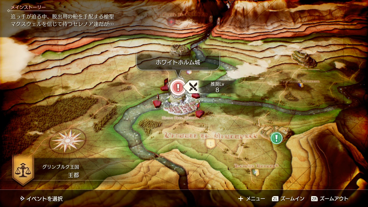 Project TRIANGLE STRATEGY™ Debut Demo