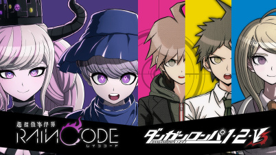 『超探偵事件簿 レインコード』『ダンガンロンパ1・2・V3』バンドル