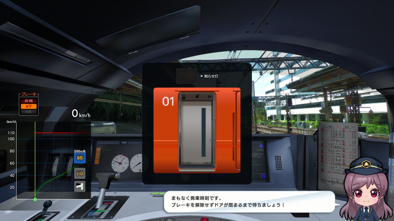 鉄道にっぽん！RealPro 特急ロマンスカー！小田急電鉄編