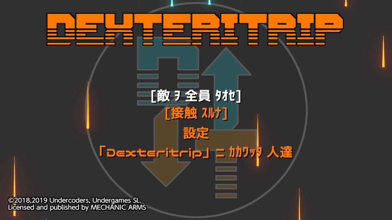 Dexteritrip (デクスタートリップ)