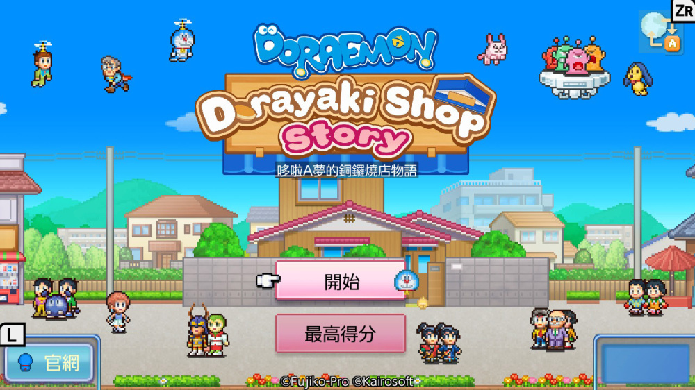 哆啦A梦的铜锣烧店物语 Doraemon Dorayaki|官方中文|本体+1.0.2升补|NSZ|原版|