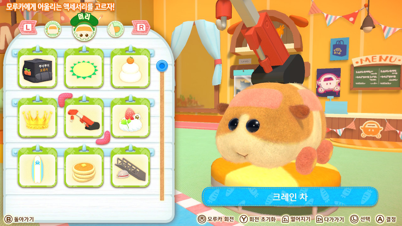 뿌이뿌이 모루카 모두 함께! 모루카 파티! 모루 축구 온라인 Lite screenshot