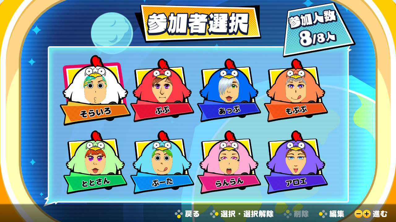 ビビッター for Nintendo Switch