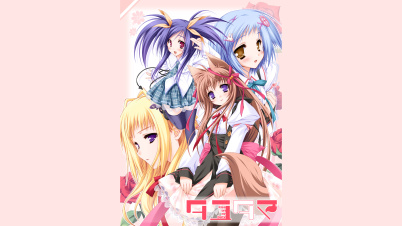 タユタマ -Kiss on my Deity-