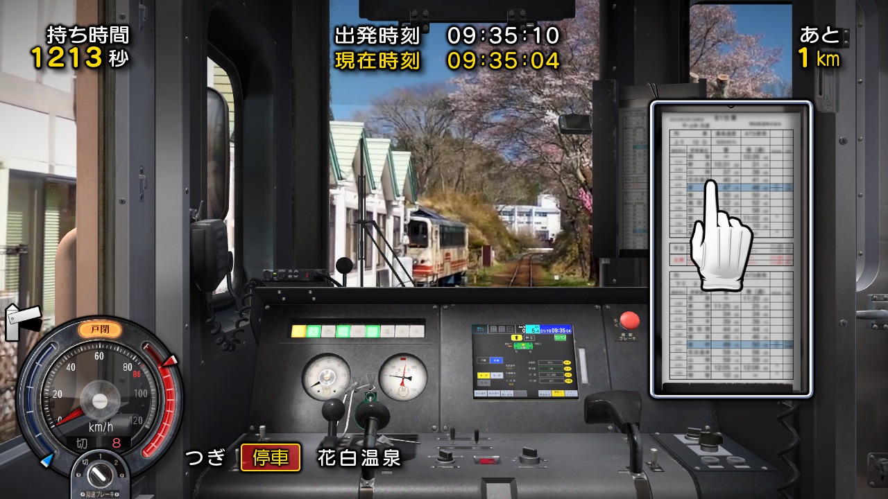 鉄道にっぽん！路線たび 明知鉄道編