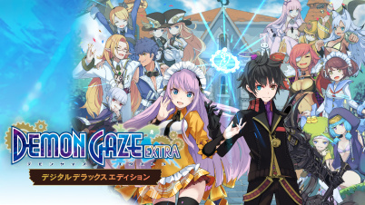 デモンゲイズ エクストラ デジタルデラックスエディション