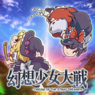 幻想少女大战 - 流浪者之梦-游戏公社