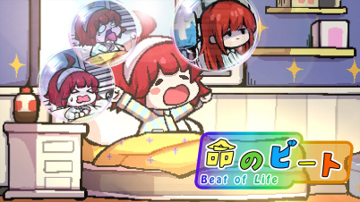 命のビート (Beat of Life)