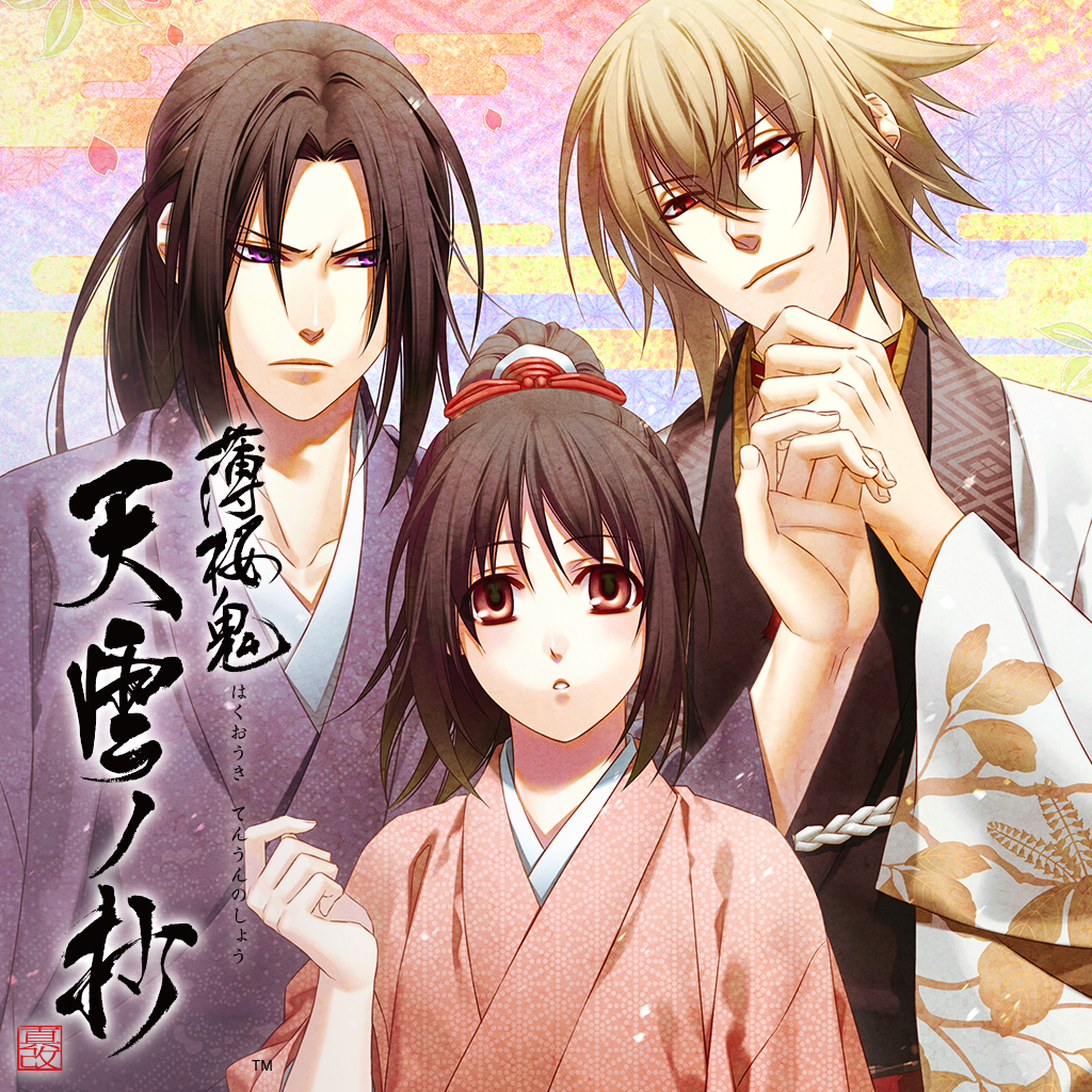 薄桜鬼 真改 天雲ノ抄