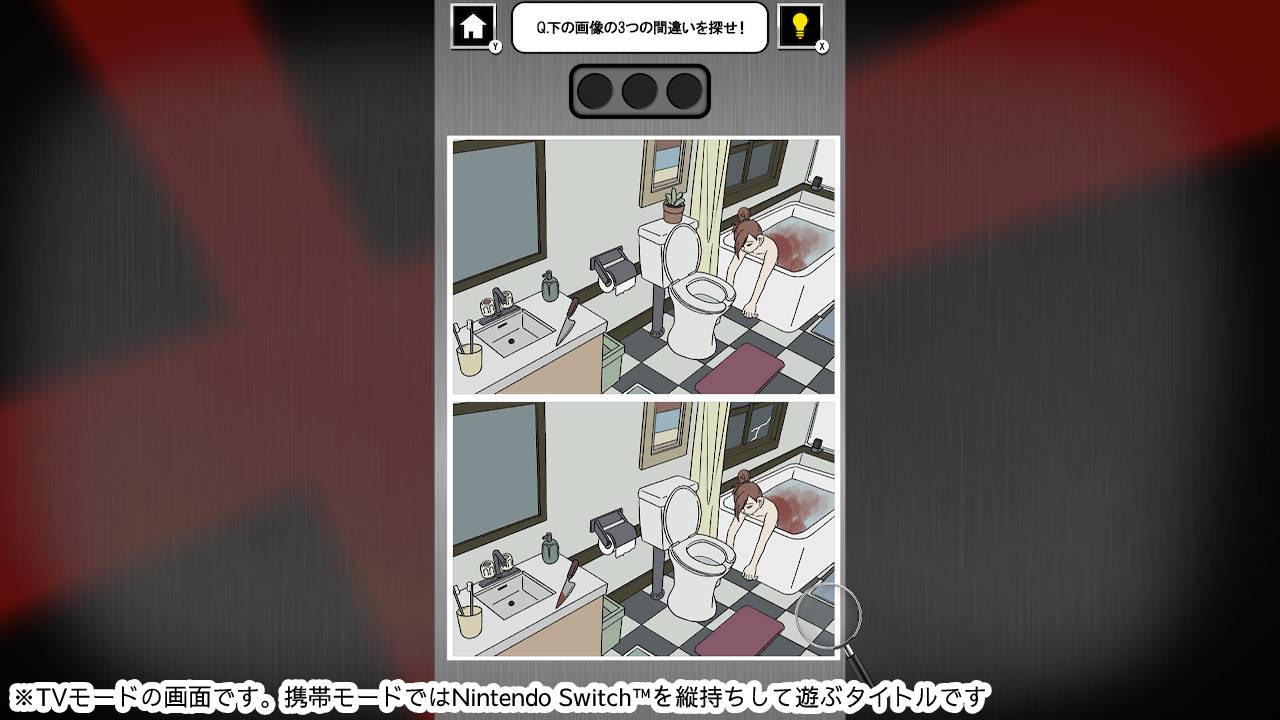 まちがいさがし大捜査線ー脳を鍛える犯人追跡謎解き探偵推理パズルー