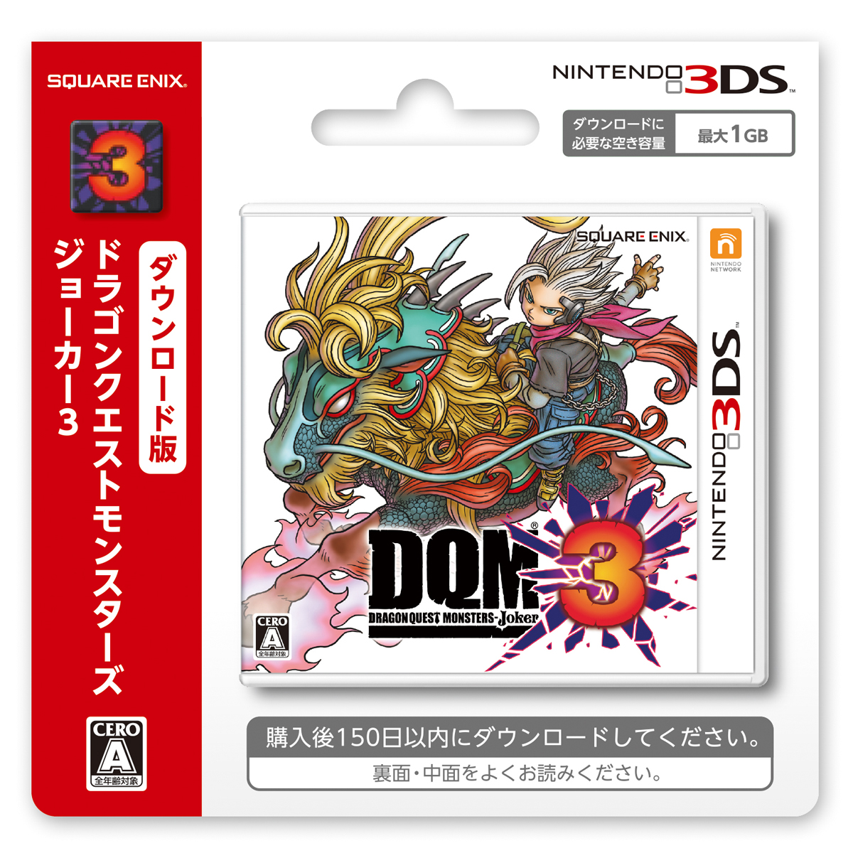 ドラゴンクエストモンスターズ ジョーカー3 | ニンテンドー3DS | 任天堂