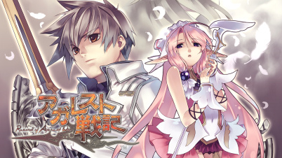 アガレスト戦記