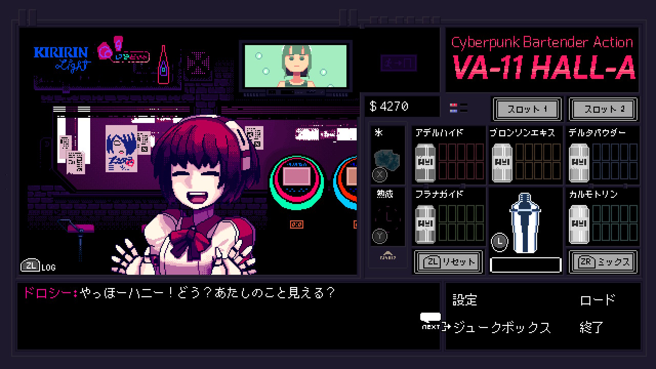 VA-11 Hall-A ヴァルハラ