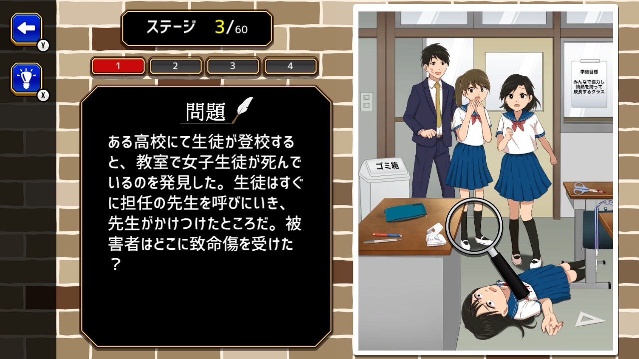 名探偵のナゾトキ推理　―スリルとサスペンスの事件解決謎解きゲーム―