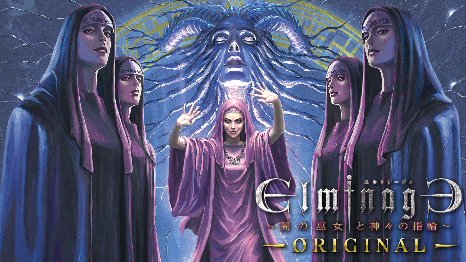 エルミナージュ Original ～闇の巫女と神々の指輪～ | ニンテンドー3DS 