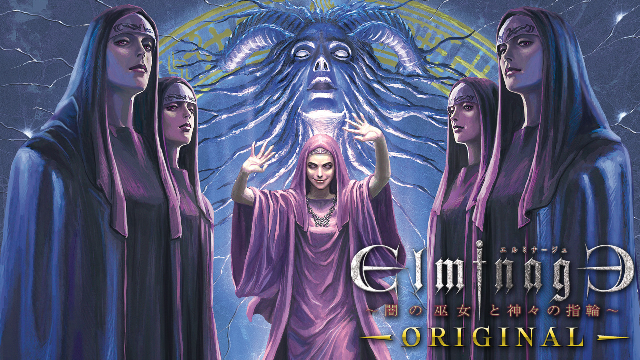 エルミナージュ Original 闇の巫女と神々の指輪 ニンテンドー3ds 任天堂