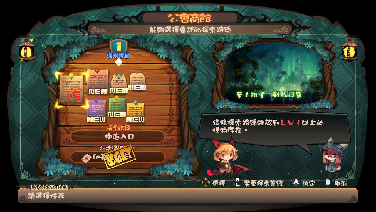 Lapis x Labyrinth　深淵狂獵