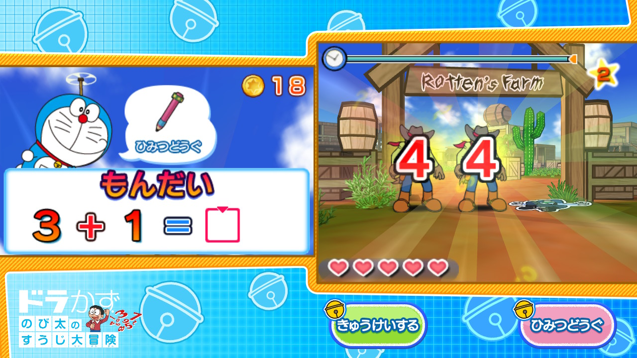 ドラかず　のび太のすうじ大冒険