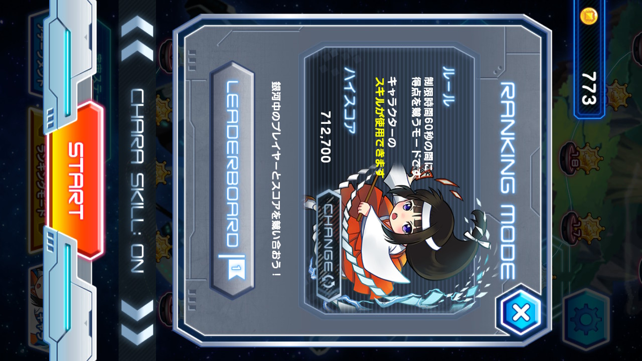 アルカノイドvsインベーダー
