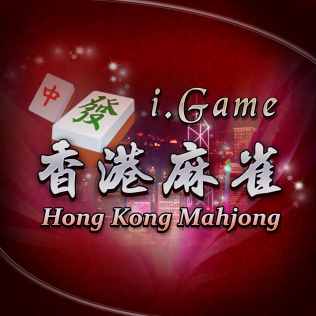 i.游戏香港麻将-游戏公社