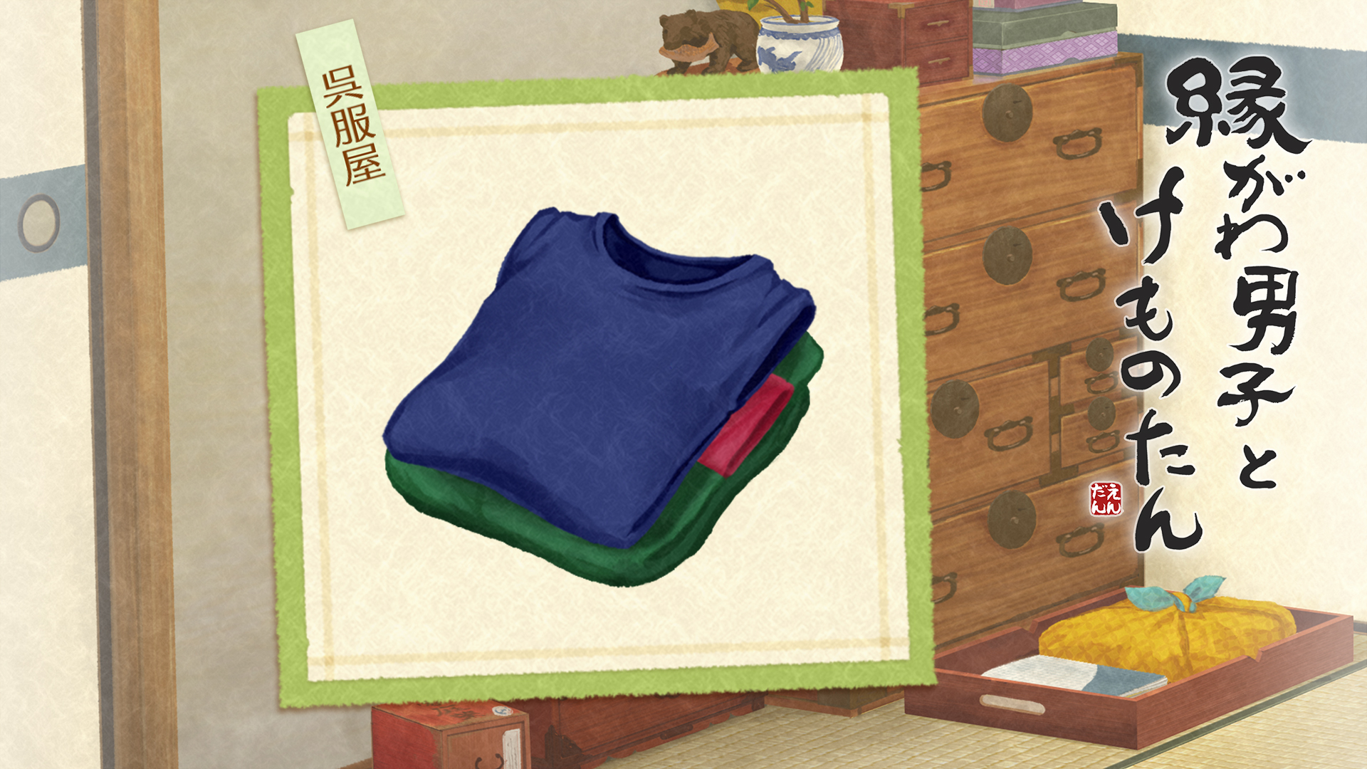 紺青のTシャツ