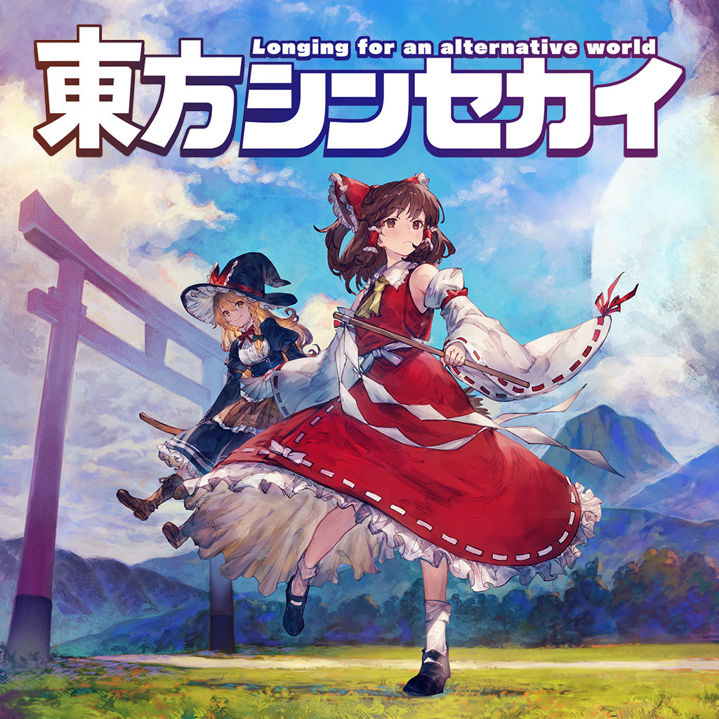 東方シンセカイ