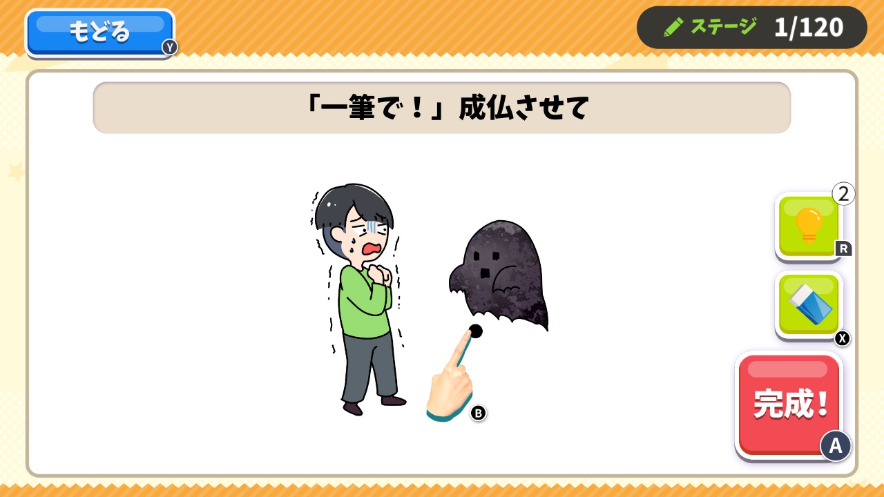 クレイジーお絵かき　―かんたん謎解きひらめき脳トレパズルクイズ―